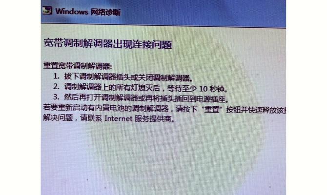 电脑以太网ip显示乱码怎么办？如何恢复正常？