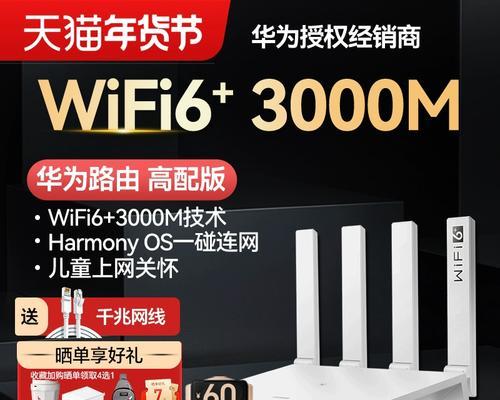 华为最好的路由器品牌是什么？性能如何？