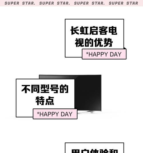 老式长虹电视如何实现投屏功能？