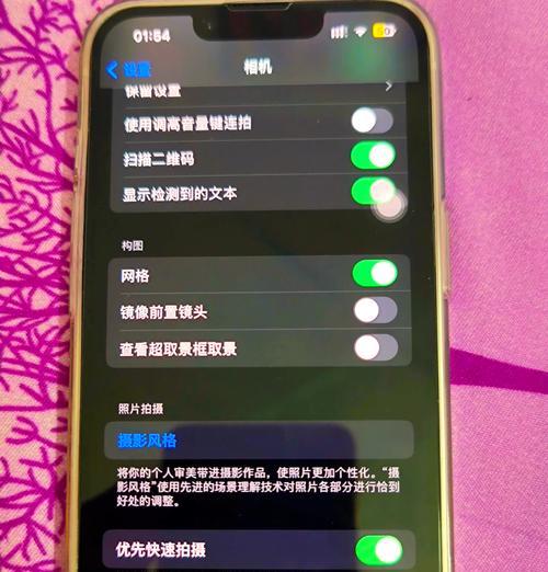 苹果手机摄像头切换问题如何解决？