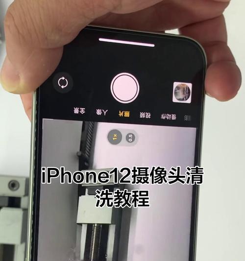 苹果手机摄像头切换问题如何解决？