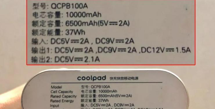 五v充电器插头多少安？如何选择合适的充电器？