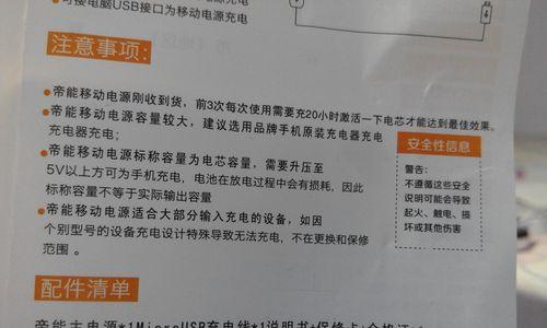 万能柜移动电源位置如何调整？