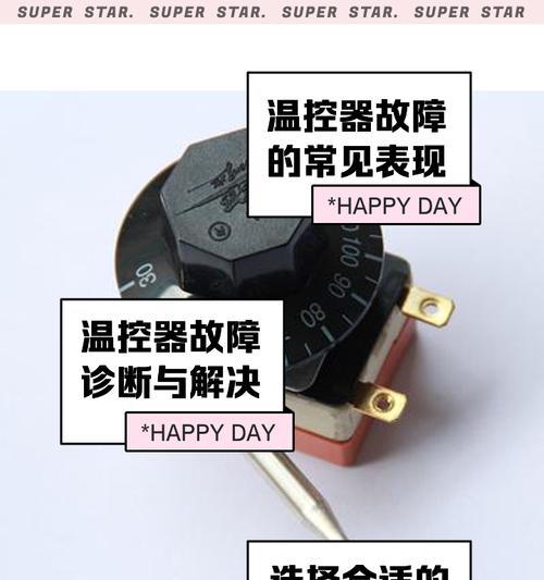 热水器锁闪烁是什么原因？如何解决？
