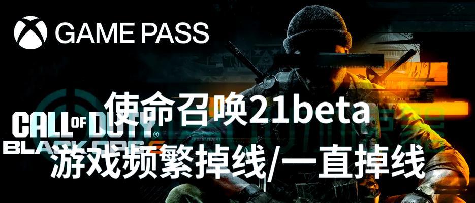 使命召唤无法进入服务器界面怎么办？有哪些解决步骤？