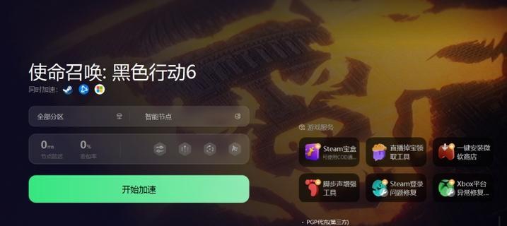 使命召唤无法进入服务器界面怎么办？有哪些解决步骤？