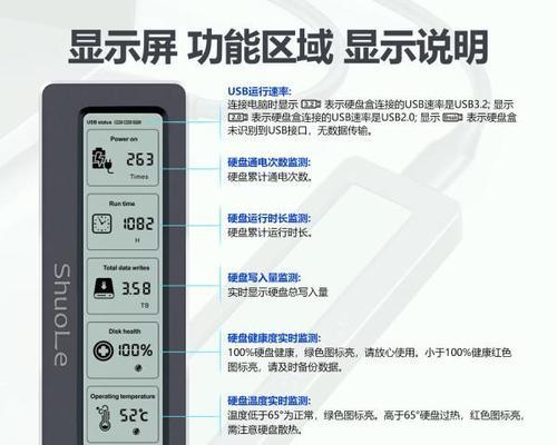 移动硬盘散热方法有哪些？如何有效防止过热？