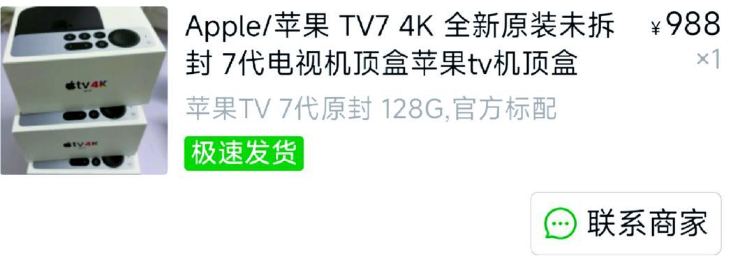 苹果TV直播机顶盒如何使用？有哪些功能特点？
