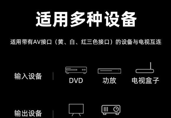 电视机顶盒三头线接法是什么？