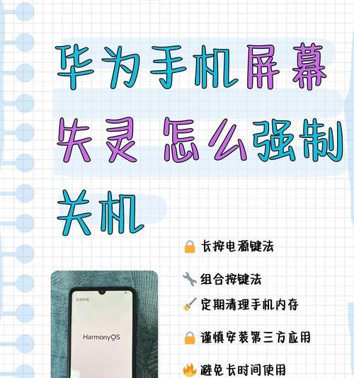华为电脑更新提示如何关闭？关闭后如何管理系统更新？