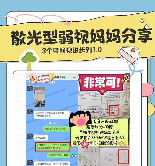 小孩远视眼镜训练方法视频教程？