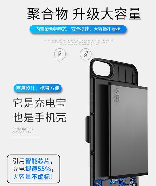 苹果移动电源充电时发烫的原因是什么？