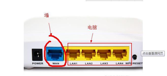 路由器单独连接线的名称是什么？