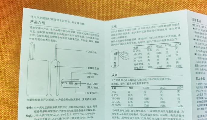 小猿学练机充电器瓦数选择标准是什么？