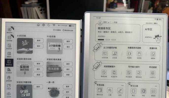 小猿学练机充电器瓦数选择标准是什么？