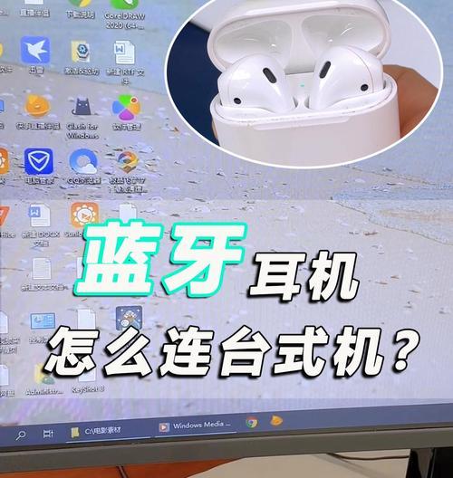苹果手机如何绑定蓝牙耳机？步骤是什么？