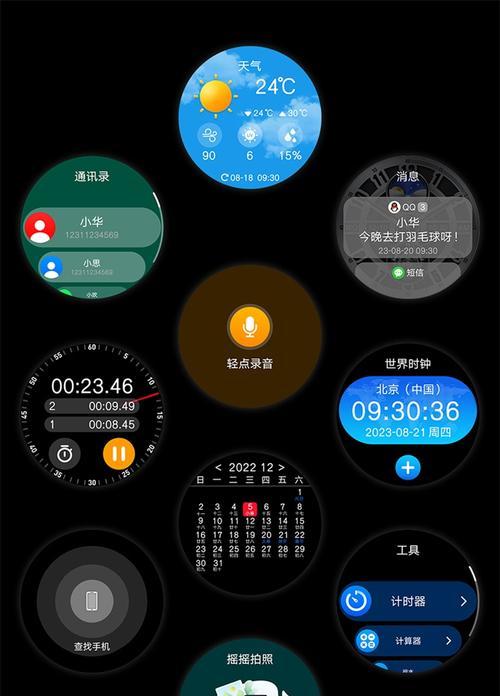 Kumi智能手表如何调整时间？