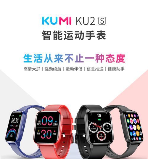 Kumi智能手表如何调整时间？