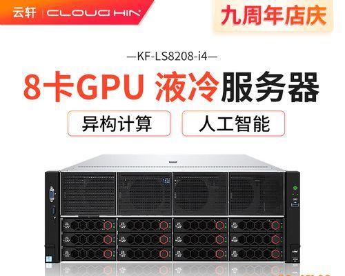 液冷服务器的外观和功能特点是什么？