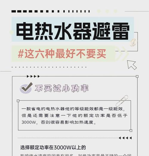 热水器瓦数代表什么？如何根据瓦数选择热水器？