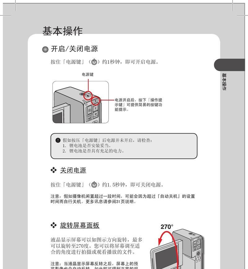 手机步行摄像头导航设置步骤是什么？
