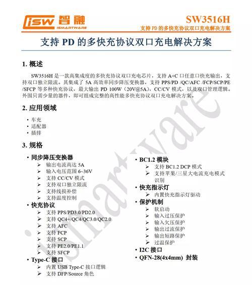 手机充电器外壳绝缘处理方法是什么？