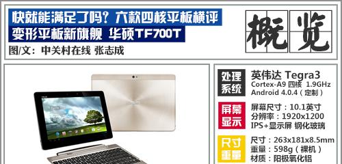 平板电脑变形原因是什么？如何预防变形？