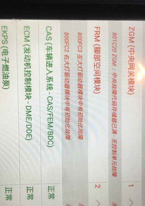 宝马网关克隆数据设置步骤是什么？