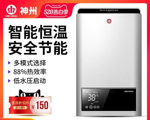 神州热水器显示7是什么故障？如何快速解决？