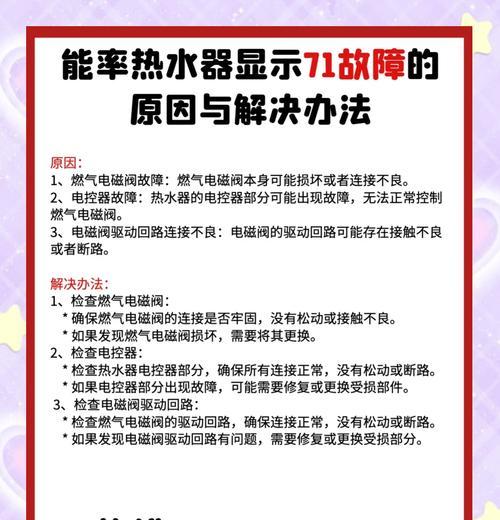 神州热水器显示7是什么故障？如何快速解决？
