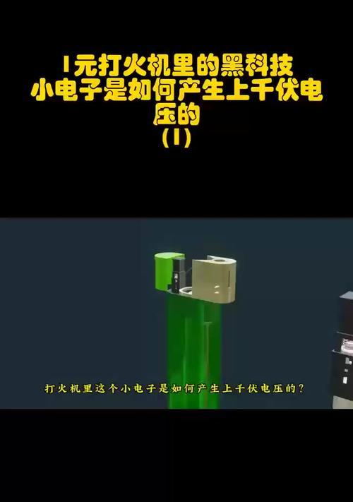 电子打火机充电器的标准电压是多少？