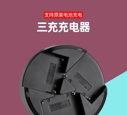 索尼电池充电器三充槽有何特点？如何使用？