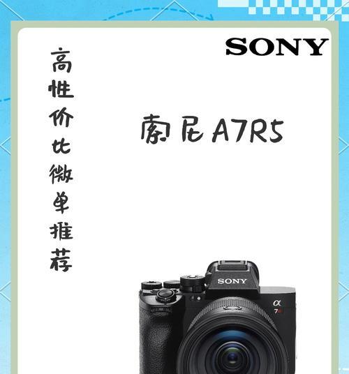 索尼追焦什么相机拍照好看？追焦功能的优势和推荐相机是什么？