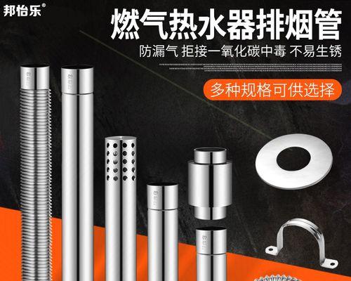 迅达热水器排烟管内部结构是什么？