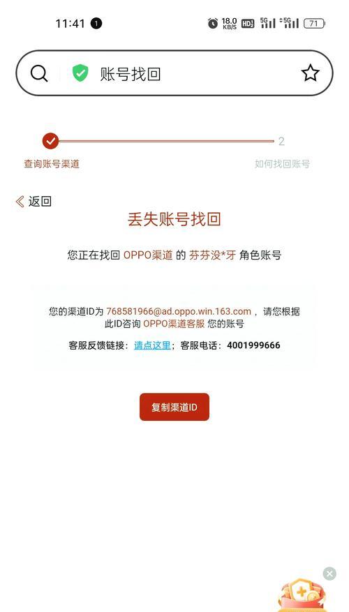 oppo手机丢失照片找回方法是什么？