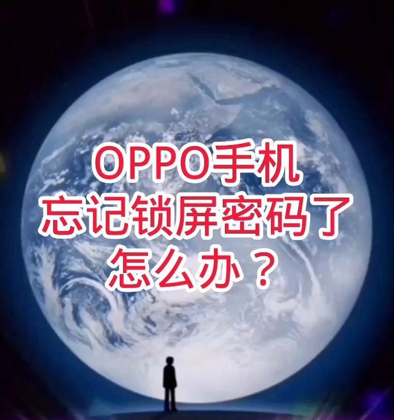 oppo手机丢失照片找回方法是什么？