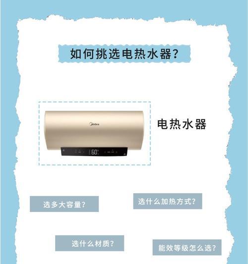电热水器安装电线布置方法？