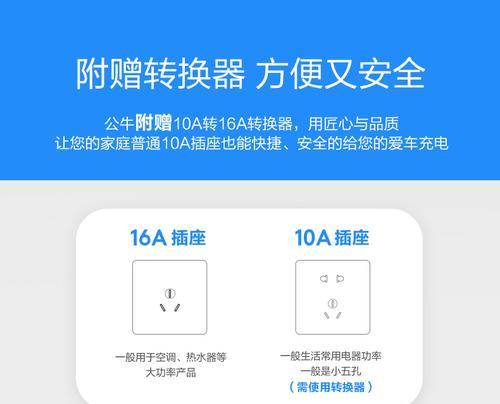 公牛车上充电器电压是多少？