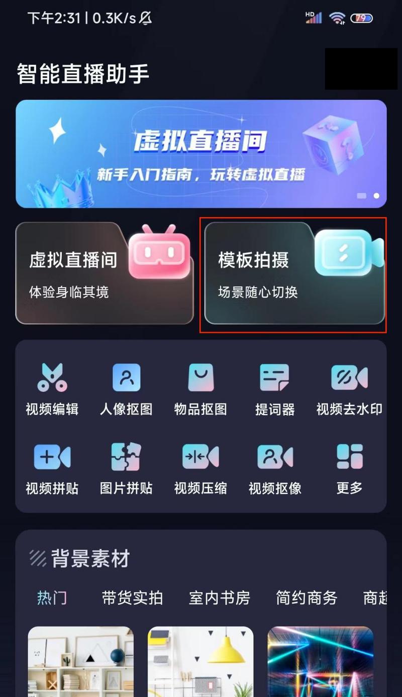 直播时如何更换手机镜头？需要哪些工具？