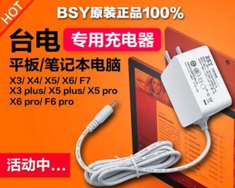 固定平板电脑充电器的正确使用方法是什么？