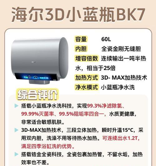 海尔电热水器p1功能具体是什么？