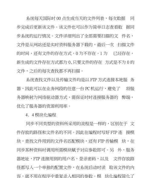 服务器开启异地通道的作用是什么？异地通道对服务器性能有何影响？