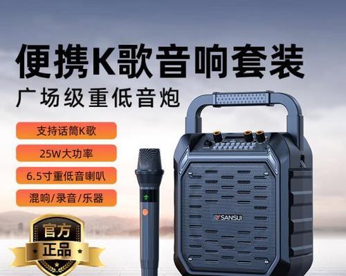 山水蓝牙音箱选购技巧有哪些？山水蓝牙音箱哪款好？