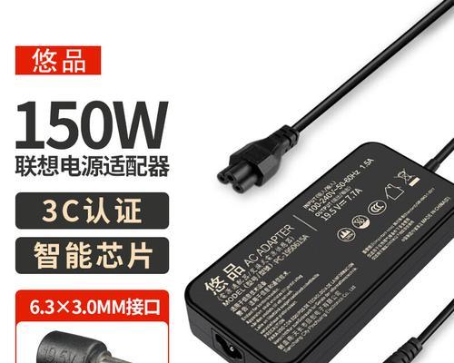 电脑充电时多少瓦充电器？如何选择合适的充电器？