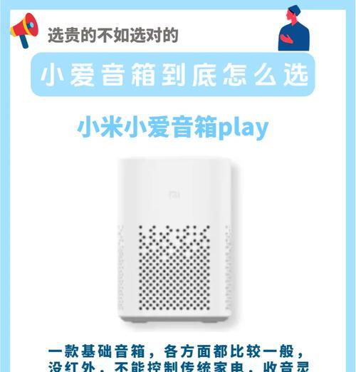 小爱音箱软件降级步骤是什么？降级后会有什么变化？