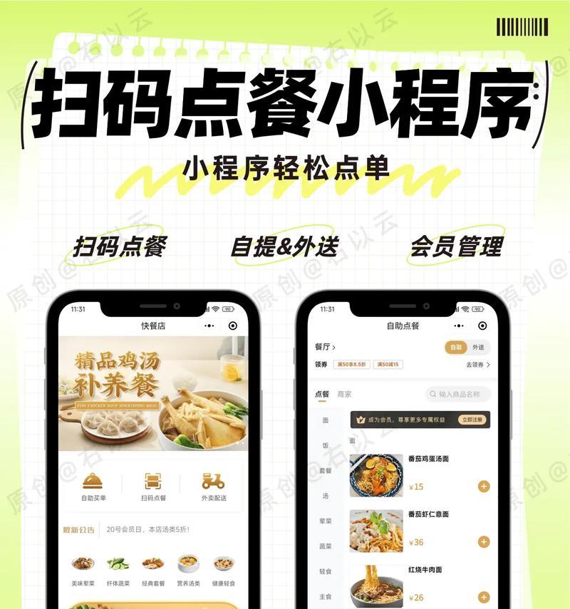 点餐服务器的作用是什么？如何选择合适的点餐服务器？