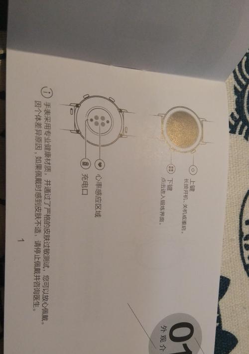 华为智能手表充电步骤及注意事项？