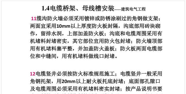 防火墙板真假如何辨别？购买时应注意哪些问题？