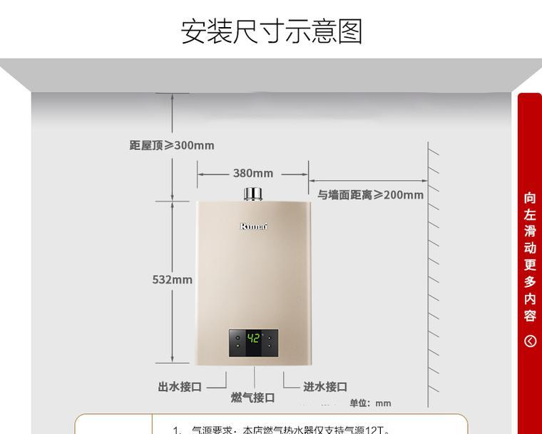 在日本通常使用哪种热水器？特点和优势是什么？