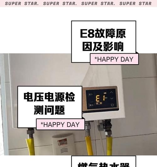 中燃宝热水器显示E2故障怎么解决？
